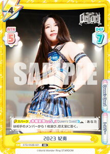 Re�o�[�X STD/002B-021 2023 �ܓ� (RR �_�u�����A) �u�[�X�^�[�p�b�N STARDOM