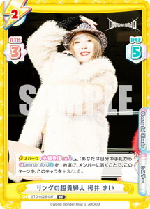 Re�o�[�X STD/002B-047 �����O�̒��M�w�l ���� �܂� (RR �_�u�����A) �u�[�X�^�[�p�b�N STARDOM