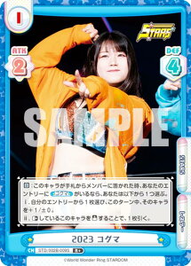 �y�p�������zRe�o�[�X STD/002B-009S 2023 �R�O�} (R�{ ���A) �u�[�X�^�[�p�b�N STARDOM