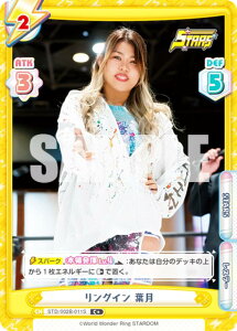 �y�p�������zRe�o�[�X STD/002B-011S �����O�C�� �t�� (C�{ �R����) �u�[�X�^�[�p�b�N STARDOM