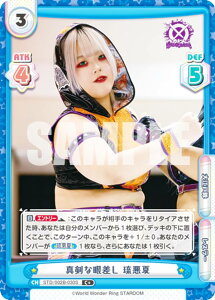 �y�p�������zRe�o�[�X STD/002B-030S �^���Ȋ፷�� ������ (C�{ �R����) �u�[�X�^�[�p�b�N STARDOM