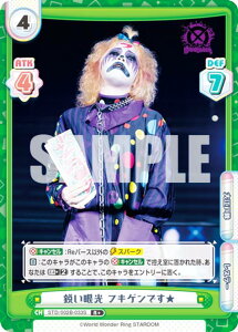 �y�p�������zRe�o�[�X STD/002B-033S �s����� �t�L�Q���ł��� (R�{ ���A) �u�[�X�^�[�p�b�N STARDOM