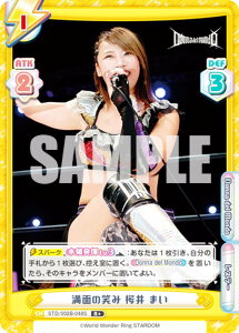 �y�p�������zRe�o�[�X STD/002B-048S ���ʂ̏΂� ���� �܂� (R�{ ���A) �u�[�X�^�[�p�b�N STARDOM