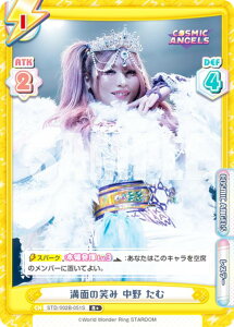 �y�p�������zRe�o�[�X STD/002B-051S ���ʂ̏΂� ���� ���� (R�{ ���A) �u�[�X�^�[�p�b�N STARDOM