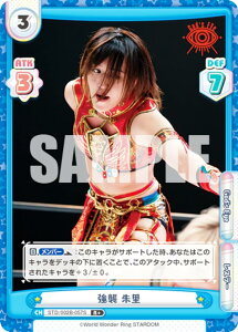 �y�p�������zRe�o�[�X STD/002B-057S ���P �闢 (R�{ ���A) �u�[�X�^�[�p�b�N STARDOM