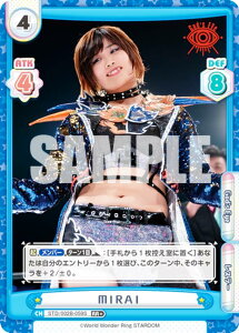 �y�p�������zRe�o�[�X STD/002B-059S MIRAI (RR�{ �_�u�����A) �u�[�X�^�[�p�b�N STARDOM