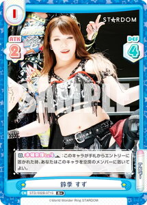 �y�p�������zRe�o�[�X STD/002B-071S ��G ���� (R�{ ���A) �u�[�X�^�[�p�b�N STARDOM