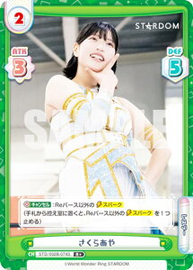 ypzReo[X STD/002B-074S 炠 (R{ A) u[X^[pbN STARDOM