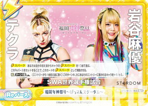 �y�p�������zRe�o�[�X STD/002B-080S �������_�Ղ�`�΂��Ă�X�^�[�_���` (Re�{ ���o�[�X) �u�[�X�^�[�p�b�N STARDOM