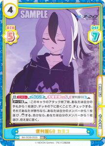 ypzReo[X BA/003B-053S ֗68 JR (RRR{ gvA) u[X^[pbN u[A[JCu The Animation