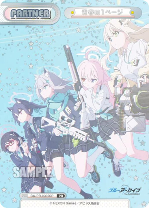 楽天市場】【パラレル/箔押し】Reバース BA/PR-0035SP 青春の1ページ 