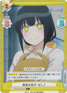 ypzReo[X PON/001B-013S hgD Ȃ (C{ R) u[X^[pbN TVAj ۂ݂̂