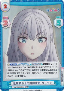 �y�p�������zRe�o�[�X PON/001B-054S �댯�v����̘H���ύX ���[�`�F (RR�{ �_�u�����A) �u�[�X�^�[�p�b�N TV�A�j�� �ۂ�݂̂�