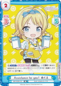 Reo[X IMS/002B-010 Assistance for youI ߂ (RR _uA) u[X^[pbN Aj ACh}X^[ VCj[J[Y 2nd season