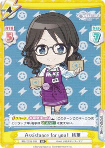 Reo[X IMS/002B-026 Assistance for youI  (RR _uA) u[X^[pbN Aj ACh}X^[ VCj[J[Y 2nd season