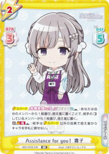 Reo[X IMS/002B-030 Assistance for youI q (RR _uA) u[X^[pbN Aj ACh}X^[ VCj[J[Y 2nd season