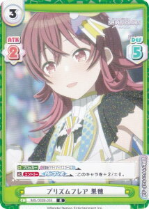 Reo[X IMS/002B-035 vYtA ʕ (R A) u[X^[pbN Aj ACh}X^[ VCj[J[Y 2nd season