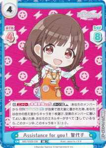 Reo[X IMS/002B-038 Assistance for youI qq (RR _uA) u[X^[pbN Aj ACh}X^[ VCj[J[Y 2nd season