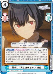 Reo[X IMS/002B-045 H΂߂̂ z (RRR gvA) u[X^[pbN Aj ACh}X^[ VCj[J[Y 2nd season