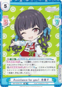 Reo[X IMS/002B-076 Assistance for youI ~Dq (RR _uA) u[X^[pbN Aj ACh}X^[ VCj[J[Y 2nd season