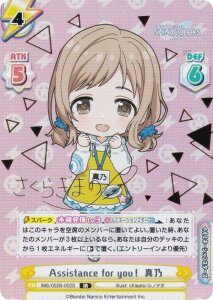 yp/TCzReo[X IMS/002B-002S Assistance for youI ^T (IR AChA) u[X^[pbN Aj ACh}X^[ VCj[J[Y 2nd season