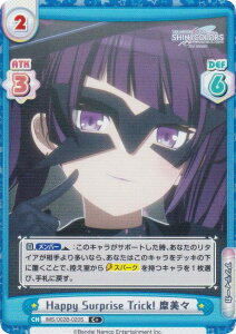 ypzReo[X IMS/002B-020S Happy Surprise Trick! X (C{ R) u[X^[pbN Aj ACh}X^[ VCj[J[Y 2nd season