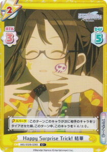 ypzReo[X IMS/002B-028S Happy Surprise Trick!  (C{ R) u[X^[pbN Aj ACh}X^[ VCj[J[Y 2nd season