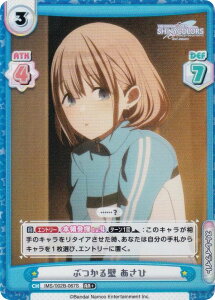 ypzReo[X IMS/002B-067S Ԃ  (RR{ _uA) u[X^[pbN Aj ACh}X^[ VCj[J[Y 2nd season