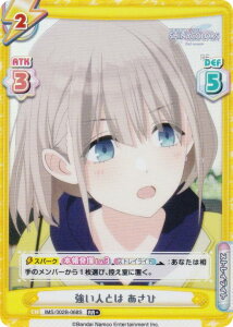 ypzReo[X IMS/002B-068S lƂ  (RR{ _uA) u[X^[pbN Aj ACh}X^[ VCj[J[Y 2nd season