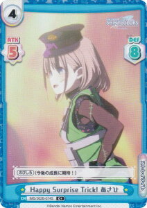 ypzReo[X IMS/002B-074S Happy Surprise Trick!  (C{ R) u[X^[pbN Aj ACh}X^[ VCj[J[Y 2nd season