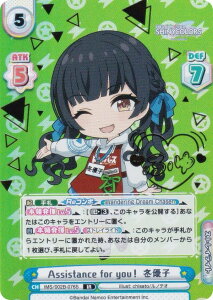 yp/TCzReo[X IMS/002B-076S Assistance for youI ~Dq (IR AChA) u[X^[pbN Aj ACh}X^[ VCj[J[Y 2nd season