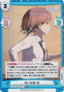 ypzReo[X IMS/002B-097S Mƌۓ  (RR{ _uA) u[X^[pbN Aj ACh}X^[ VCj[J[Y 2nd season