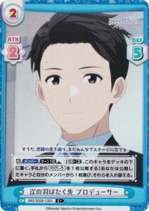 ypzReo[X IMS/002B-135S ̉H΂ vf[T[ (C{ R) u[X^[pbN Aj ACh}X^[ VCj[J[Y 2nd season