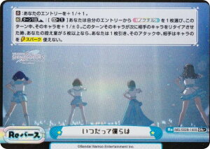 yp/zReo[X IMS/002B-145S Ėl (Gre{ S[fo[X) u[X^[pbN Aj ACh}X^[ VCj[J[Y 2nd season