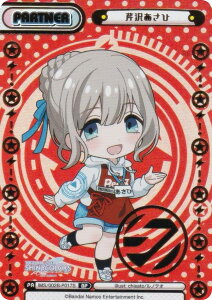 yp/zReo[X IMS/002B-P017S ڑ򂠂 (BP {bNXp[gi[) u[X^[pbN Aj ACh}X^[ VCj[J[Y 2nd season