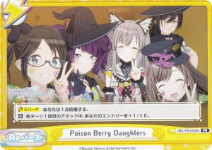 Reo[X IMS/PR-0004b Poison Berry Daughters (PR v) u[X^[pbN Aj ACh}X^[ VCj[J[Y 2nd season BOXT PRpbN^