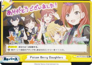 ypzReo[X IMS/PR-0004cS Poison Berry Daughters (PR{ v) u[X^[pbN Aj ACh}X^[ VCj[J[Y 2nd season BOXT PRpbN^