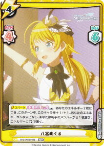 Reo[X IMS/001B-015 {߂ (RRR gvA) u[X^[pbN Aj ACh}X^[ VCj[J[Y