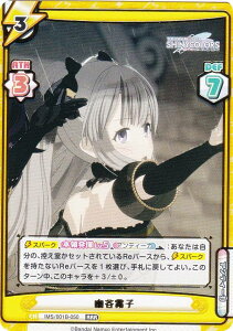 Reo[X IMS/001B-050 HJq (RRR gvA) u[X^[pbN Aj ACh}X^[ VCj[J[Y