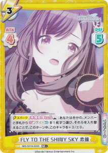 ypzReo[X IMS/001B-024S FLY TO THE SHINY SKY  (RR{ _uA) u[X^[pbN Aj ACh}X^[ VCj[J[Y