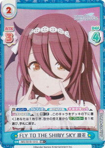 �y�p�������zRe�o�[�X IMS/001B-101S FLY TO THE SHINY SKY �[�� (RR�{ �_�u�����A) �u�[�X�^�[�p�b�N �A�j�� �A�C�h���}�X�^�[ �V���C�j�[�J���[�Y