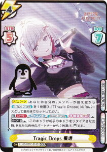 �y�p������/�������zRe�o�[�X LLHS/001E-014S Tragic Drops �ԗ� (EXR �G�N�X�g�����A) �X���[�u&�J�[�h �f���b�N�X�Z�b�g ���u���C�u�I�@�m�󏗊w�@�X�N�[���A�C�h���N���u�w�[�� �ԗ��x