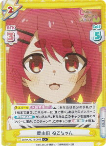 �y�p�������zRe�o�[�X SKNK/001B-066S ���R�c �˂������ (C�{ �R����) �u�[�X�^�[�p�b�N TV�A�j�� �����̂��̂��̂��������񂽂�