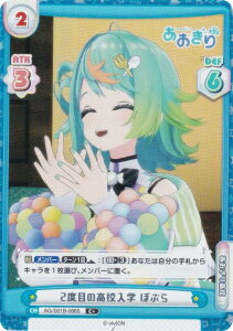 �y�p�������zRe�o�[�X AG/001B-088S 2�x�ڂ̍��Z���w �ۂՂ� (C�{ �R����) �u�[�X�^�[�p�b�N �������荂�Z