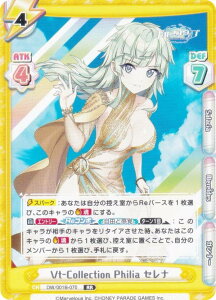 Re�o�[�X DW/001B-070 Vt�]Collection Philia �Z���i (RR �_�u�����A) �u�[�X�^�[�p�b�N �h���t�B���E�F�[�u