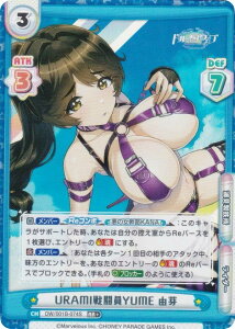 �y�p�������zRe�o�[�X DW/001B-074S URAMI�퓬��YUME �R�� (RR�{ �_�u�����A) �u�[�X�^�[�p�b�N �h���t�B���E�F�[�u