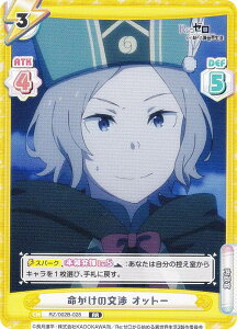 Reo[X RZ/002B-028 ̌ Ibg[ (RR _uA) u[X^[pbN Re:[n߂ِE vol.2