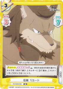 Reo[X RZ/002B-058 M J[h (RR _uA) u[X^[pbN Re:[n߂ِE vol.2