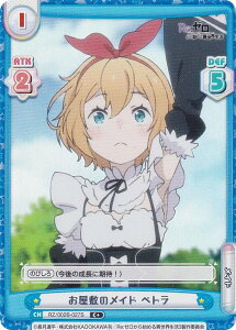 ypzReo[X RZ/002B-027S ~̃Ch yg (C{ R) u[X^[pbN Re:[n߂ِE vol.2