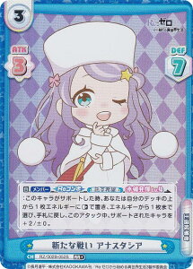 ypzReo[X RZ/002B-052S VȐ킢 AiX^VA (RR{ _uA) u[X^[pbN Re:[n߂ِE vol.2